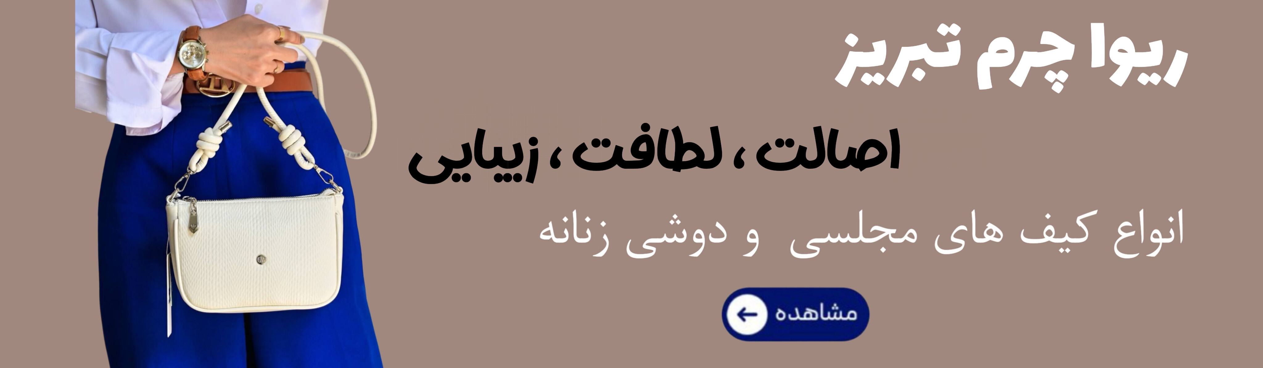 انواع کیف های زنانه 