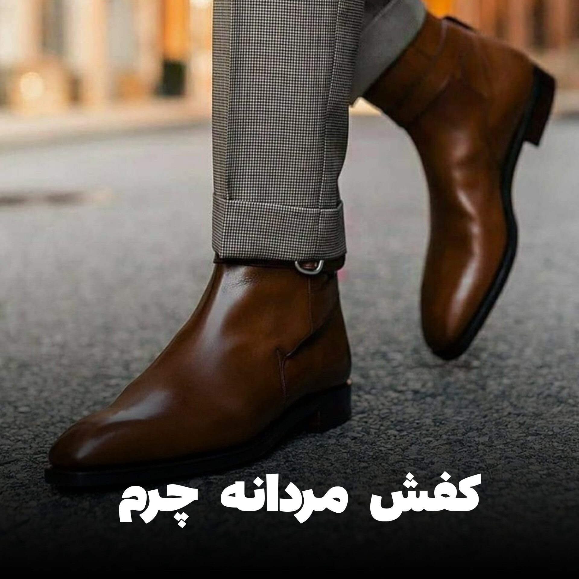 بوت مردانه چرم 